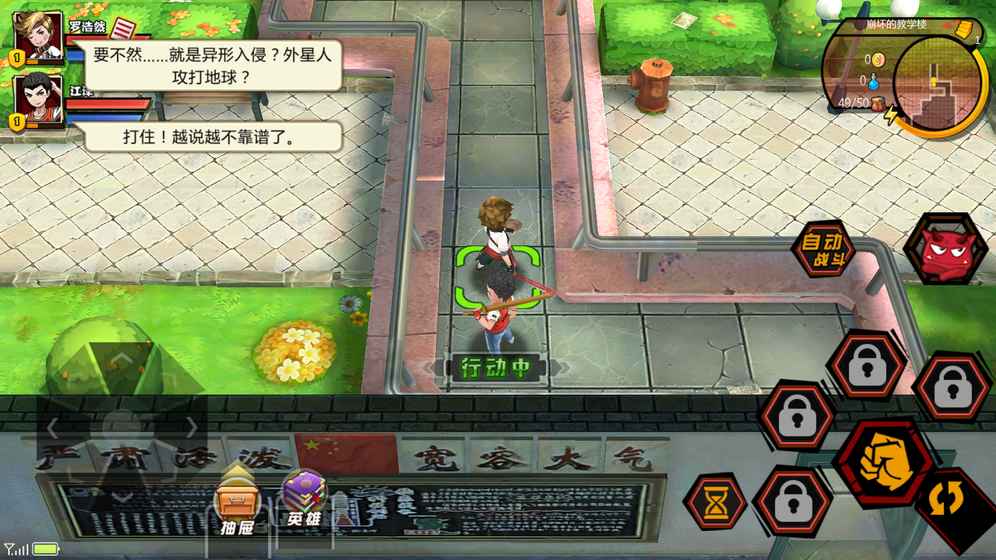 移动教室