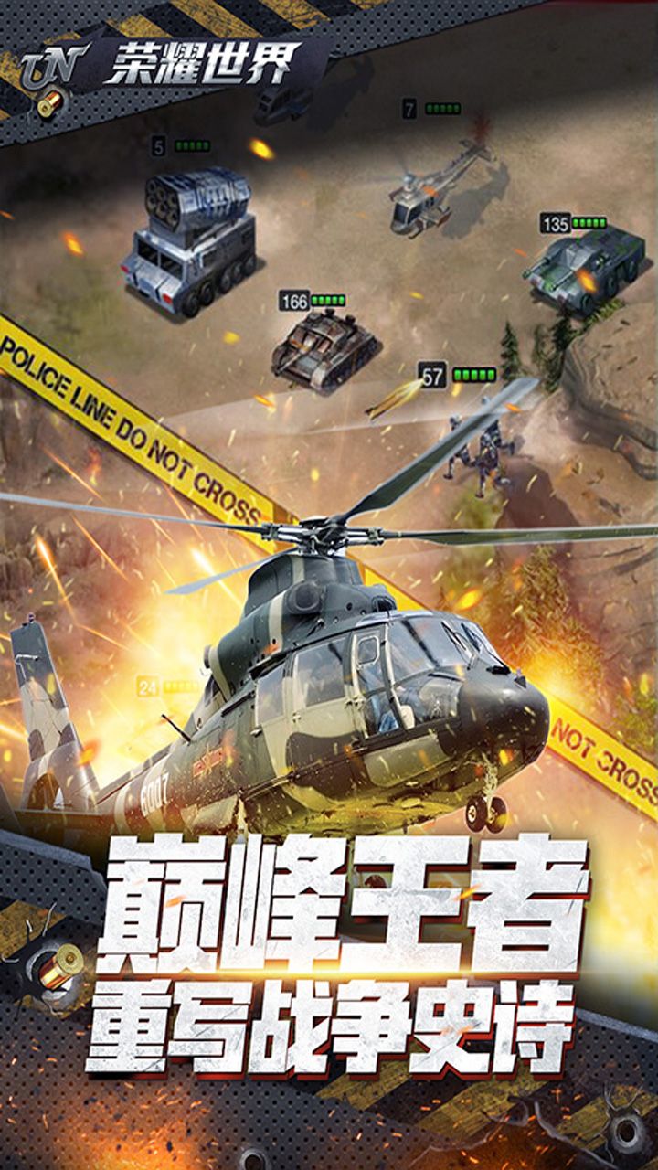荣耀世界