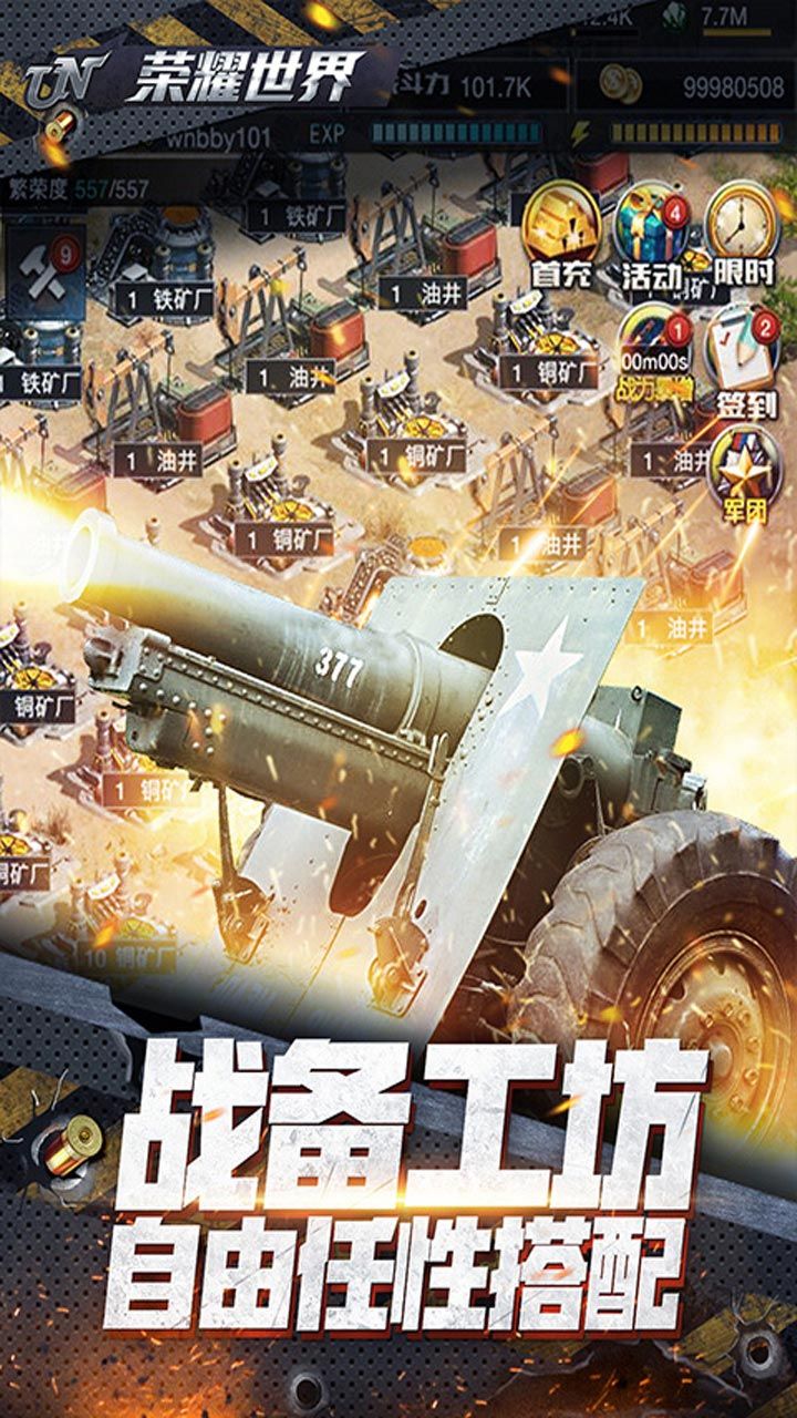 荣耀世界