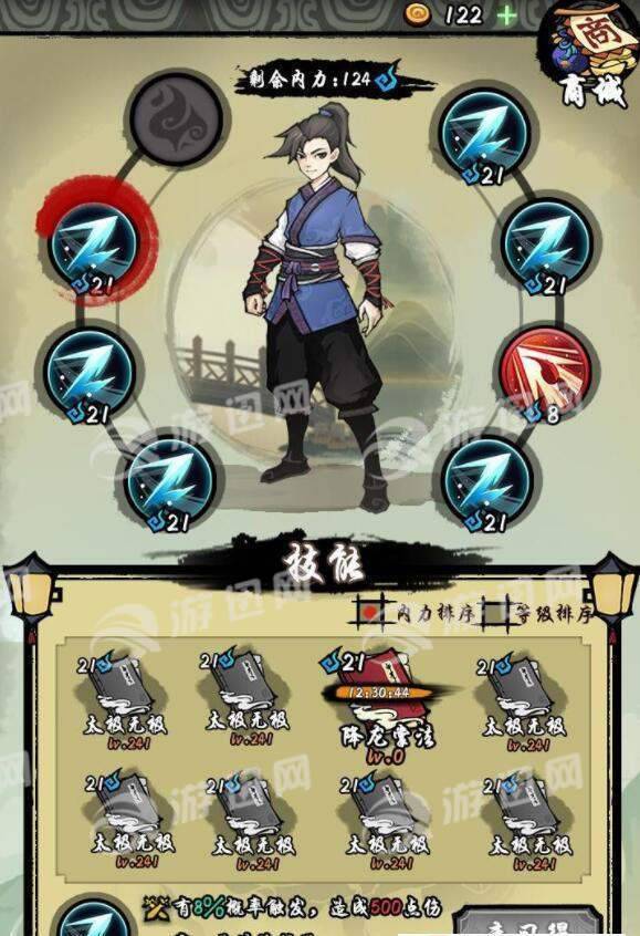 红颜江湖