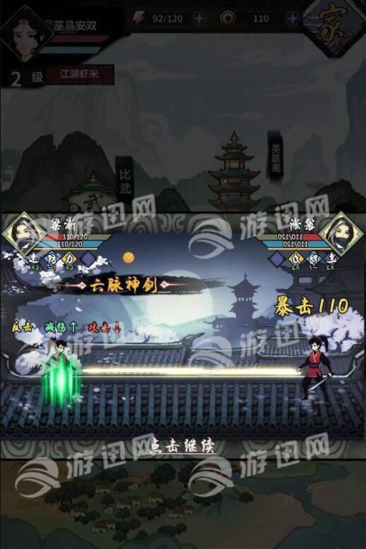 红颜江湖