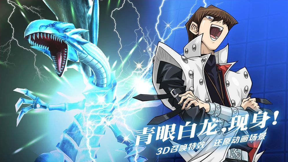 游戏王:决斗幻神版