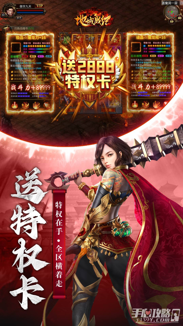 地城战纪