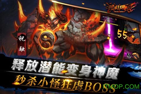 封神之刃