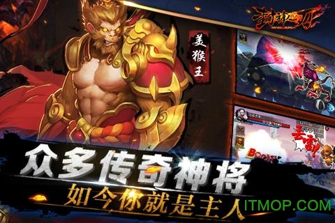 封神之刃