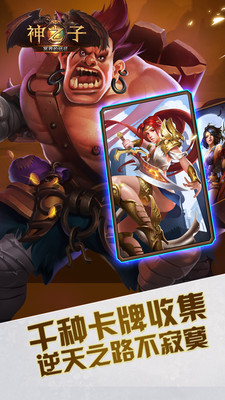 神之子:冥界的远征
