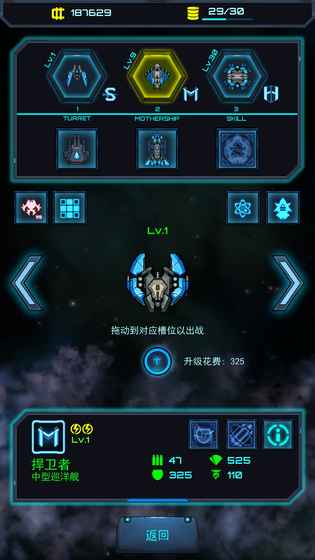 星际怼战