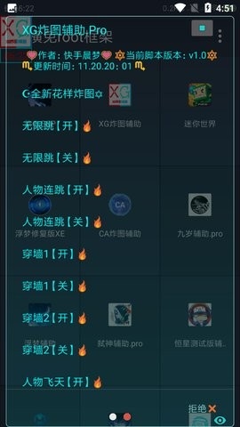 迷你世界xg炸图辅助