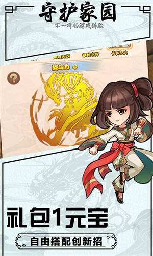 武龙争道无限送红将