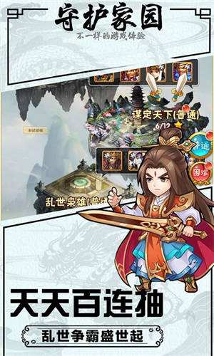 武龙争道无限送红将