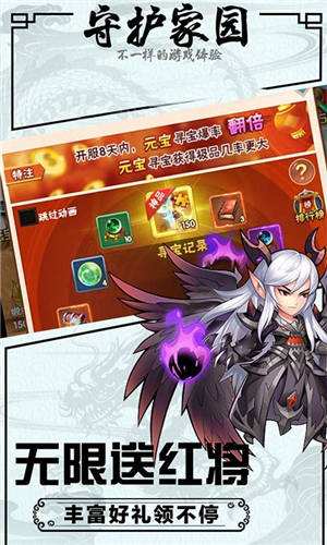 武龙争道无限送红将