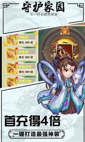 武龙争道无限送红将