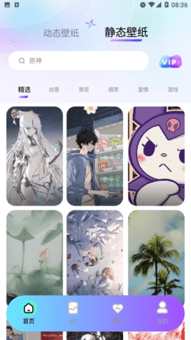 幻彩百变壁纸下载
