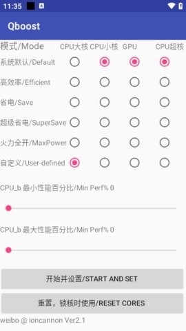qboost