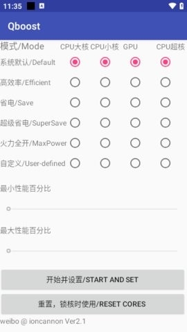qboost