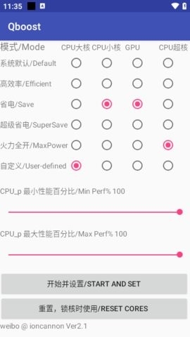 qboost