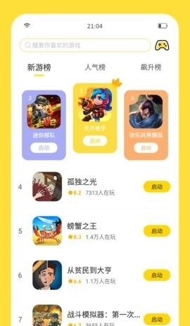 闪玩免广告版2023新版本