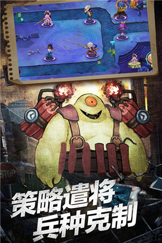 塔防镇魂师