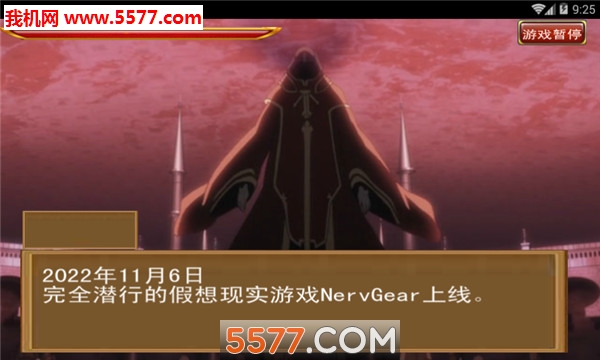 刀剑神域大冒险