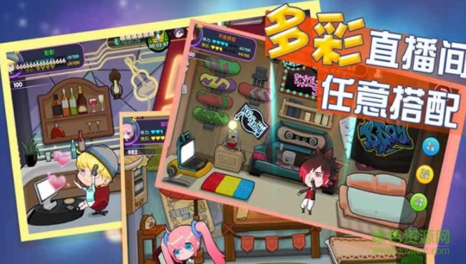 主播星工场