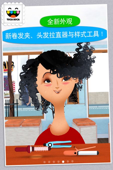 小小发型师2