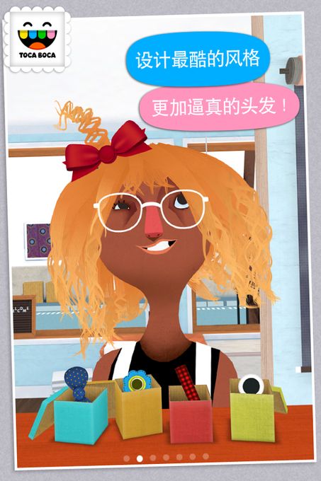 小小发型师2