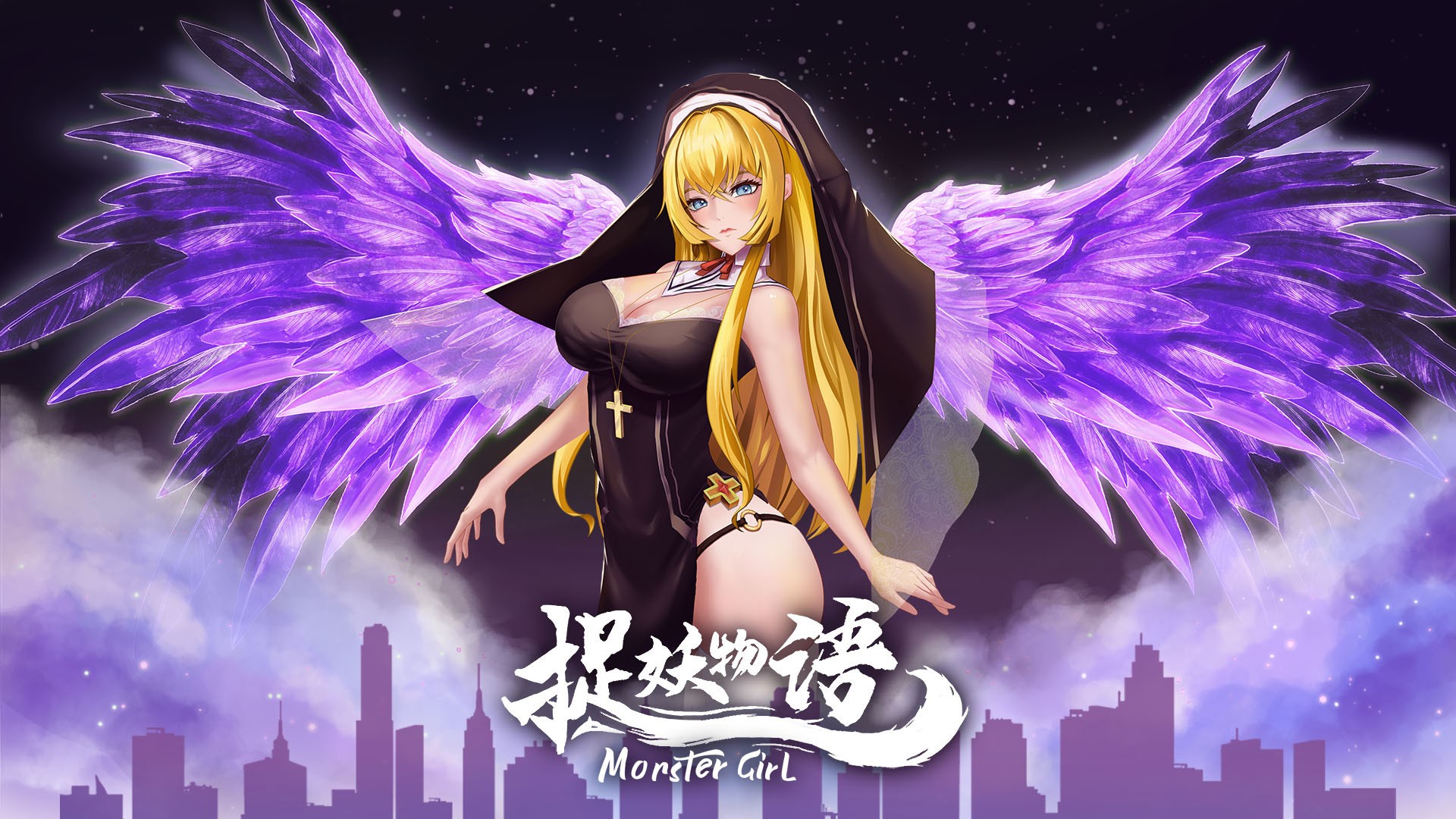 捉妖物语