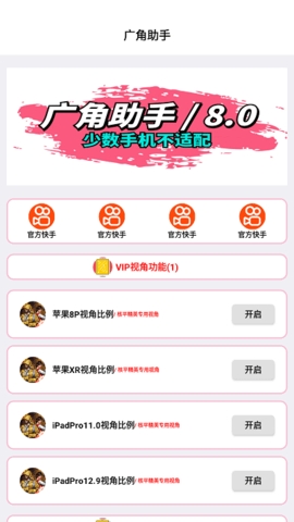 hzd6cc画质广角助手和平精英