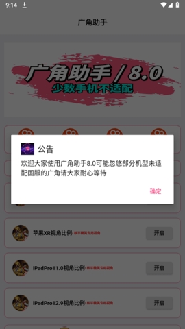 hzd6cc画质广角助手和平精英