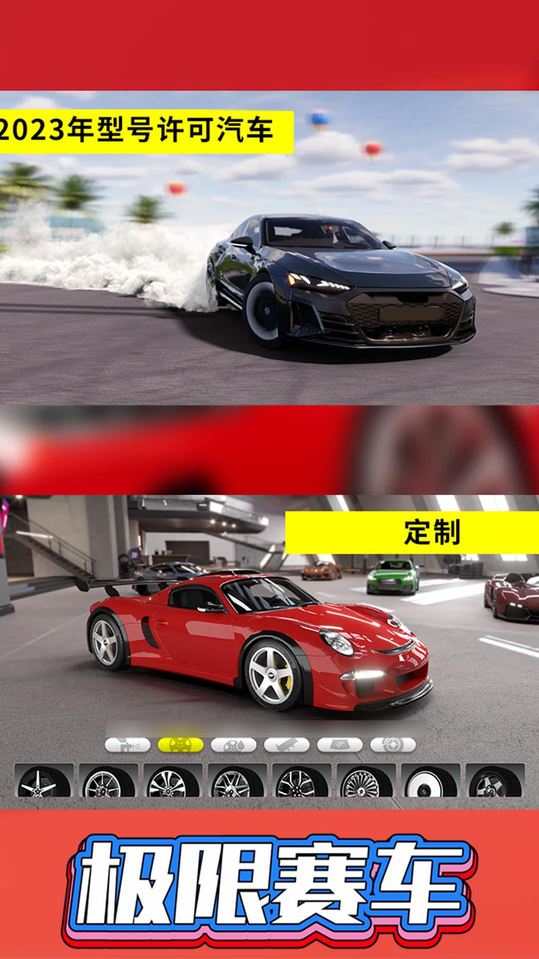 汽车改装