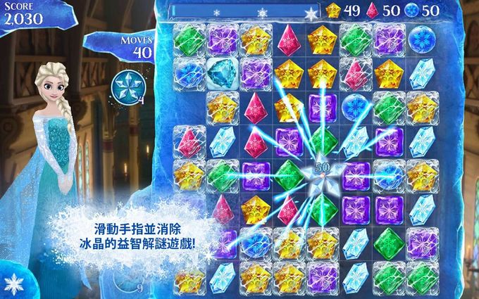 冰雪奇缘:冰纷乐