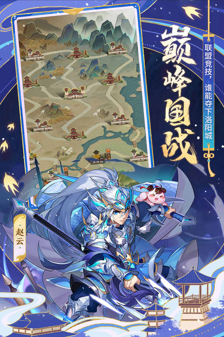 少年三国志