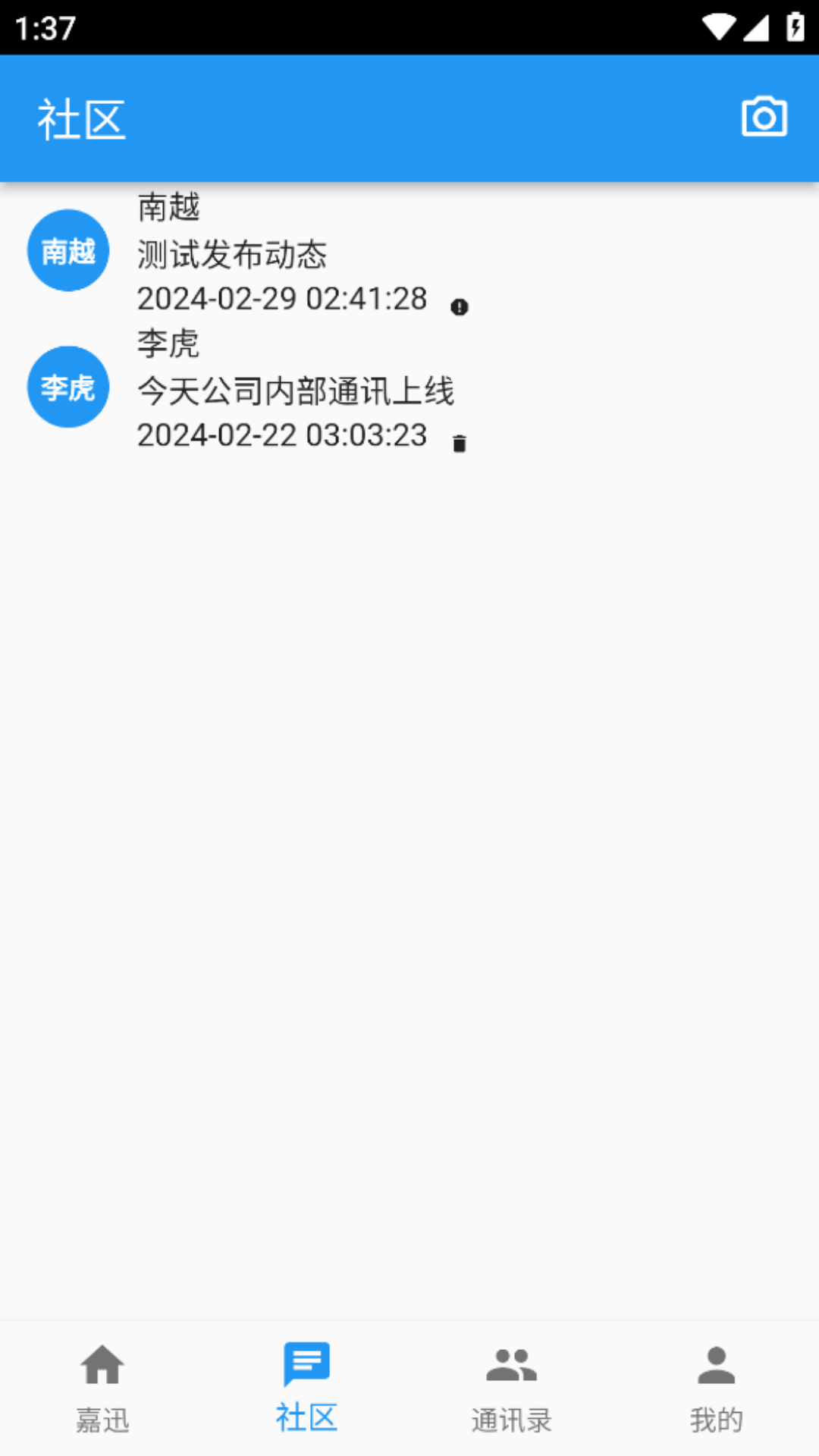 嘉迅