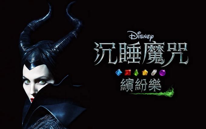 沉睡魔咒:缤纷乐