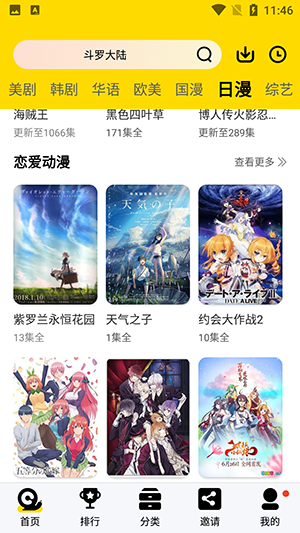 豆角影视