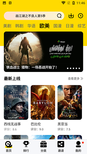 豆角影视