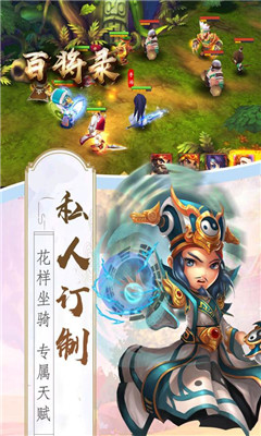 百将录