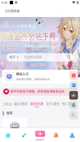 忙忙软件库