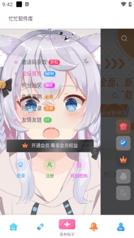 忙忙软件库