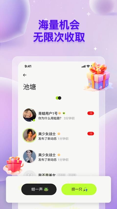 蛙趣