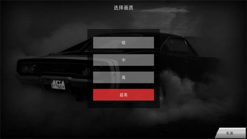 狂野漂移赛车