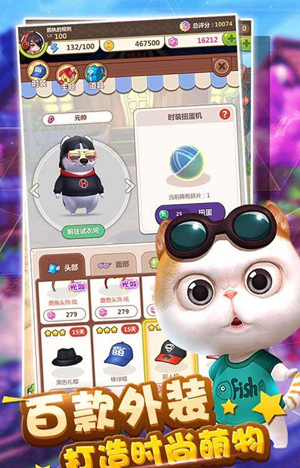 萌宠梦工厂