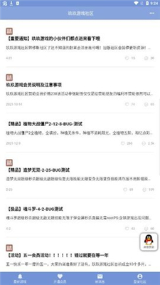 玖玖游戏社区