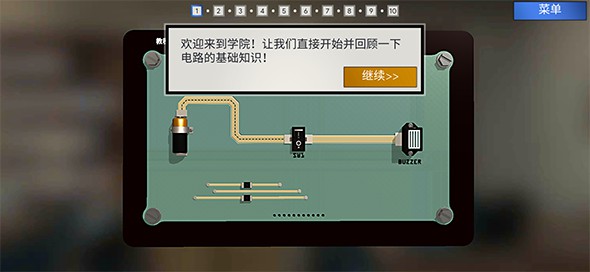拆弹学院