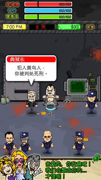 监狱人生rpg