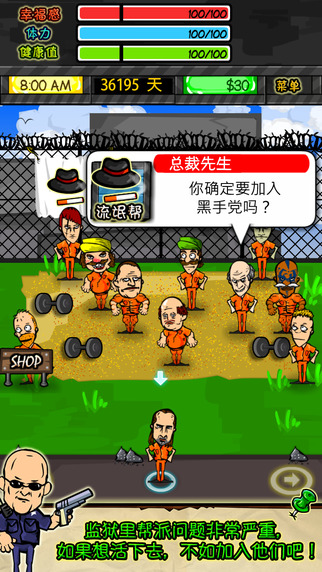 监狱人生rpg