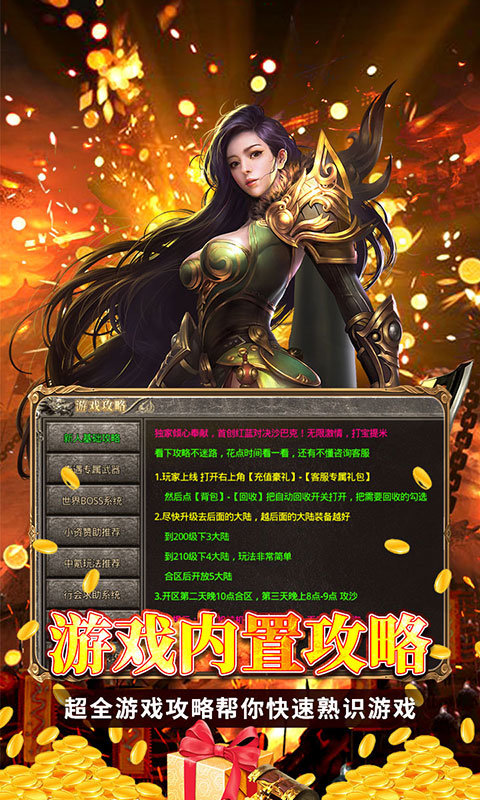 神魔诛天红包打金版