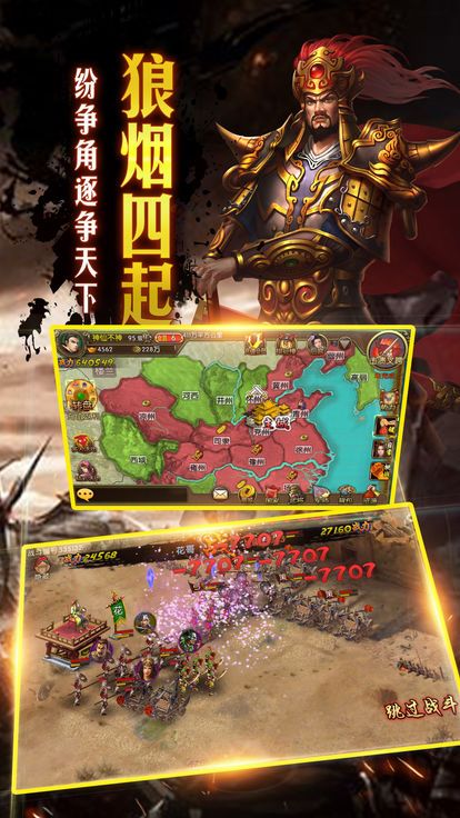 隐龙三国