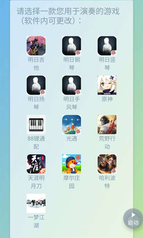 shida弹琴助手