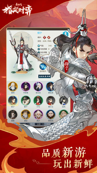 剑网3:指尖对弈